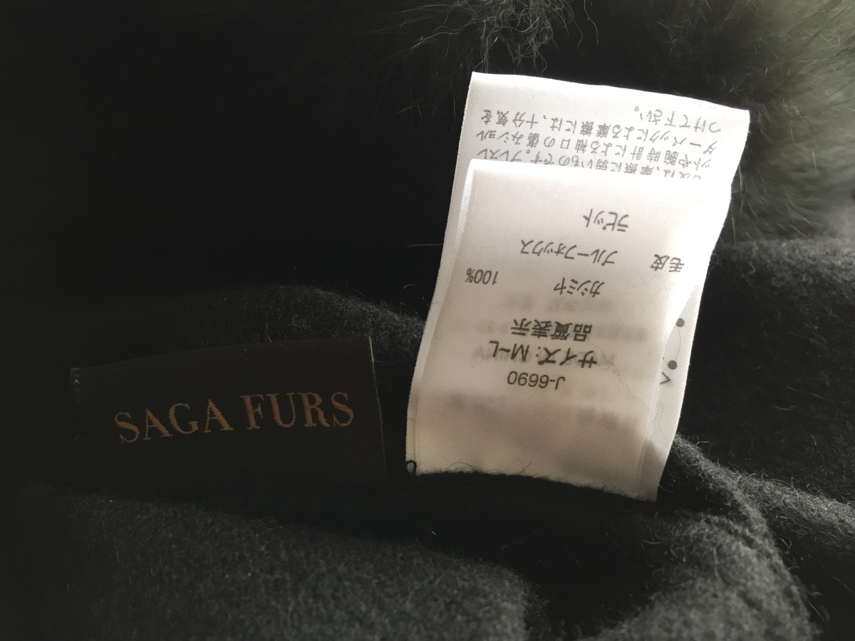 即決 極美品 SAGA FURS サガファー 最高峰 ブルーフォックスファー付