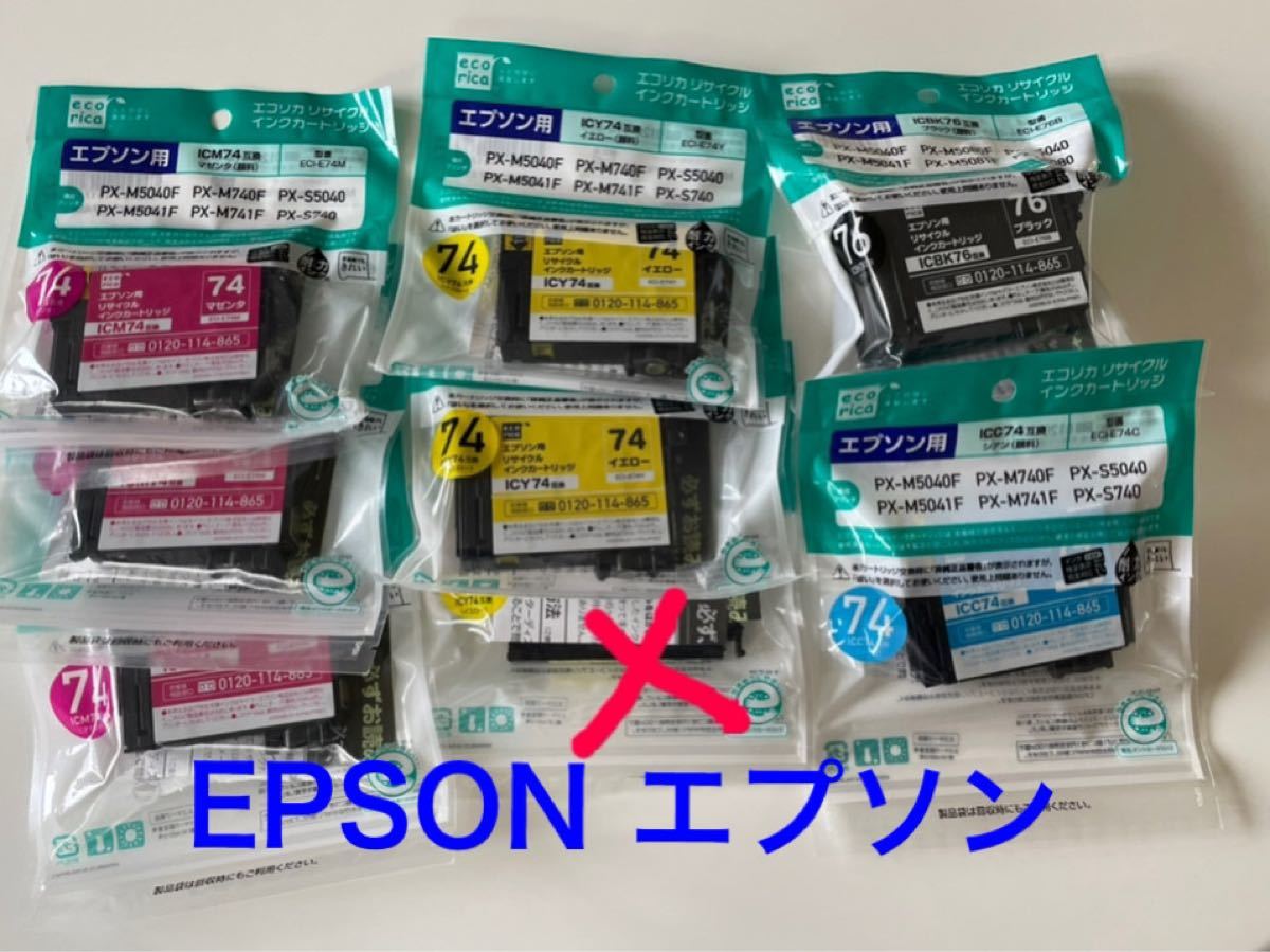 にキャンセ】 送料無料 (まとめ) エプソン EPSON インクカートリッジ