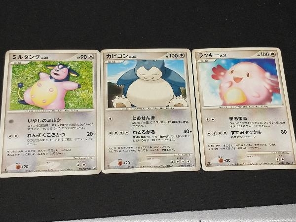 ポケモンカード Dpbp 174カビゴン Dpbp 127ラッキー Dpbp 292ミルタンク その他 売買されたオークション情報 Yahooの商品情報をアーカイブ公開 オークファン Aucfan Com ポケモンカード Dpbp 174カビゴン Dpbp 127ラッキー Dpbp 292ミルタンク その他 売買されたオークション情報 Yahooの商品情報をアーカイブ公開 オークファン Aucfan Com