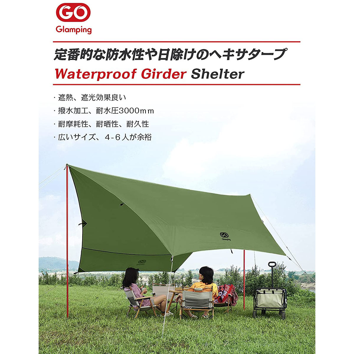 防水ヘキサタープ 4～6人用 高耐水加工 雨対策 UVカット 遮熱・遮光 軽量 収納袋付き アウトドア グリーン_画像2