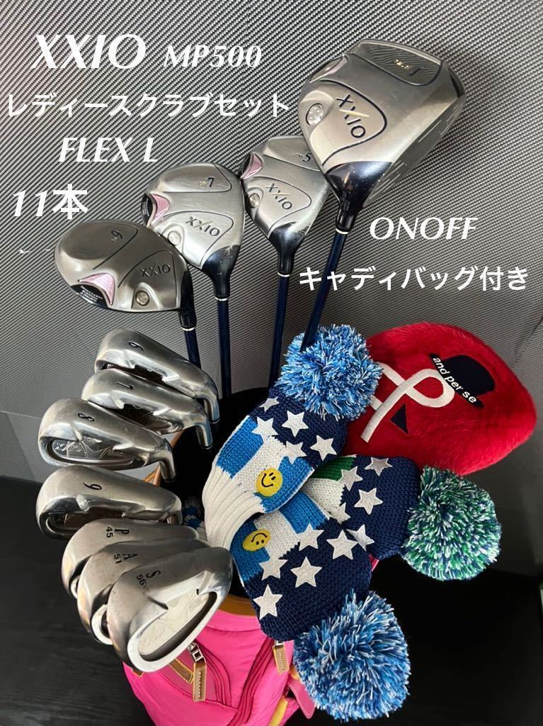 無料発送レディース ゴルフクラブ セット オノフ ゼクシオ XXIO