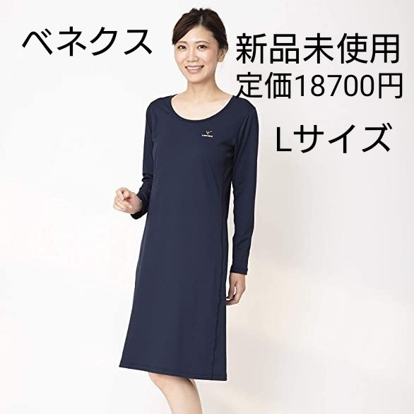 新品】VENEXベネクス 冬用トップスレディス Lサイズ 定価18,700円 先着