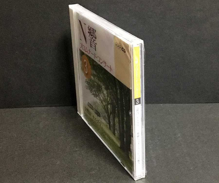 ヤフオク! - CD(未開封)［Ｎ響 プロムナード・コンサート(3)...