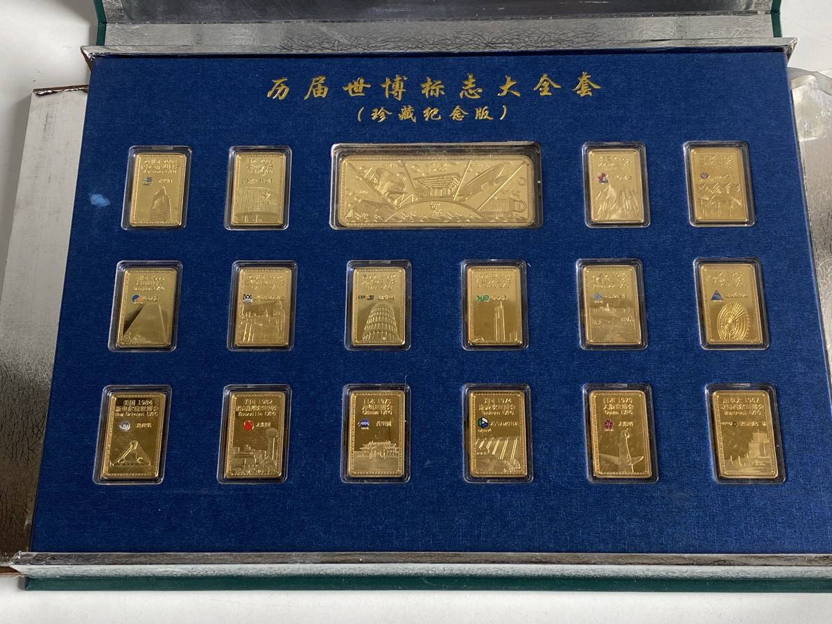 ④◇上海万博◇記念プレート 金 GOLD 万国博覧会 EXPO 中国 ④◇上海万博◇記念プレート 金 GOLD 万国博覧会 EXPO 中国