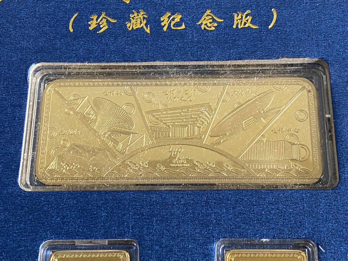 ④◇上海万博◇記念プレート 金 GOLD 万国博覧会 EXPO 中国 ④◇上海万博◇記念プレート 金 GOLD 万国博覧会 EXPO 中国