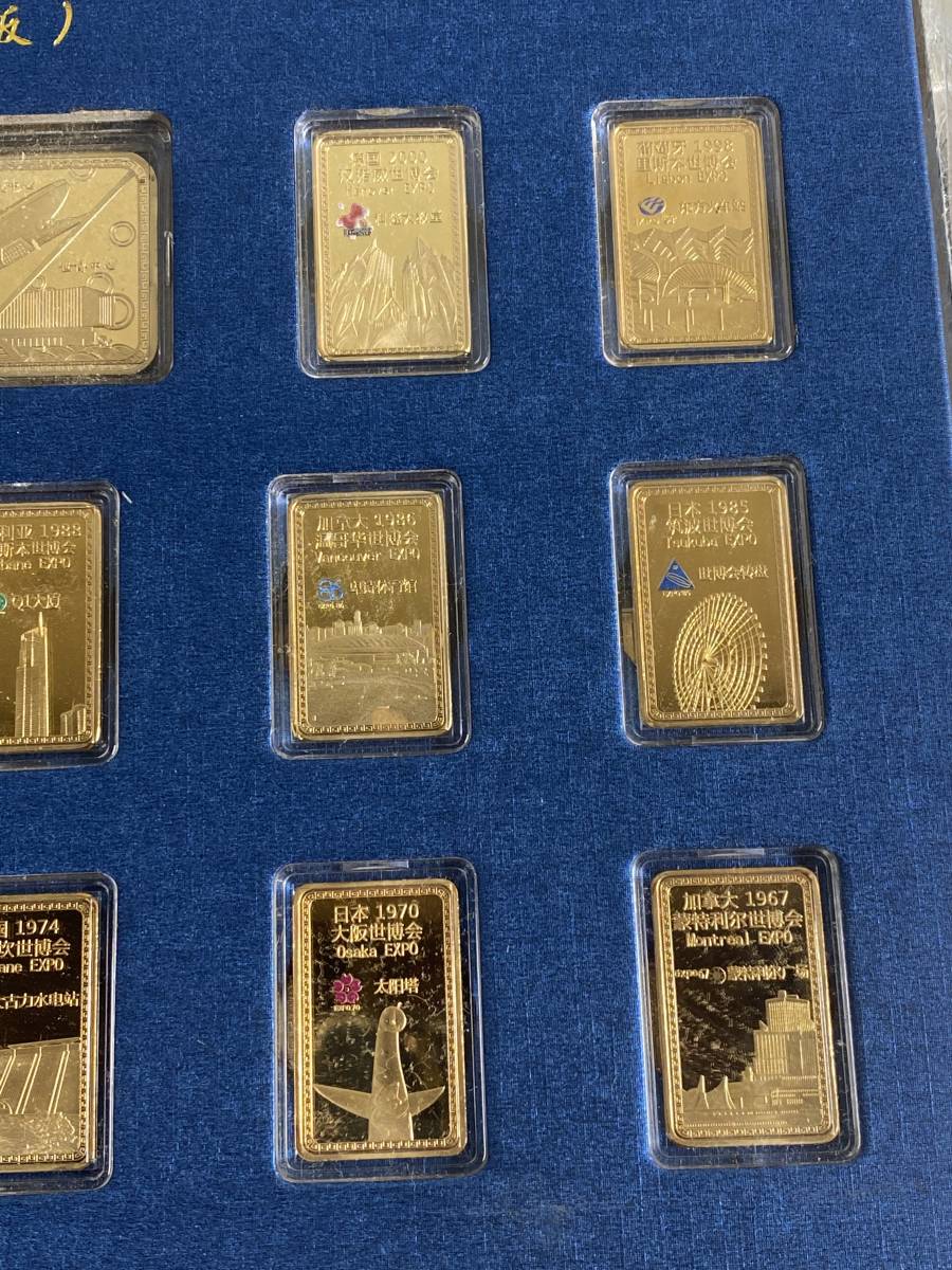 ④◇上海万博◇記念プレート 金 GOLD 万国博覧会 EXPO 中国 ④◇上海万博◇記念プレート 金 GOLD 万国博覧会 EXPO 中国