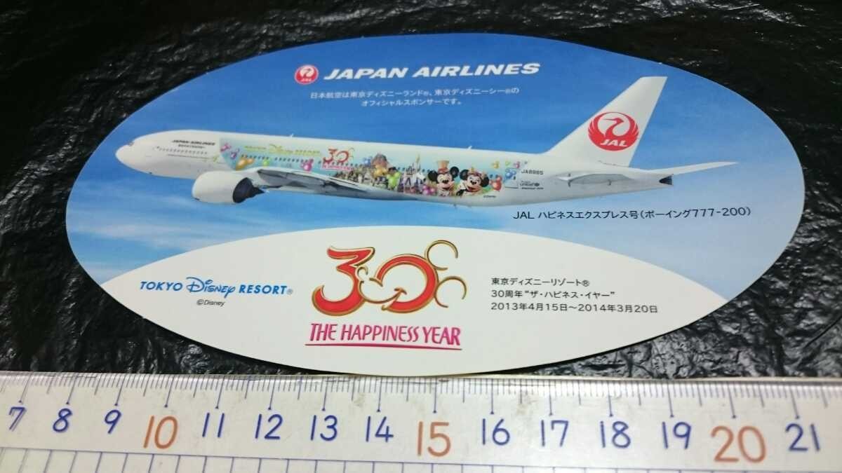 ヤフオク 送料無料 日本航空 Jal 東京ディズニーリゾート3