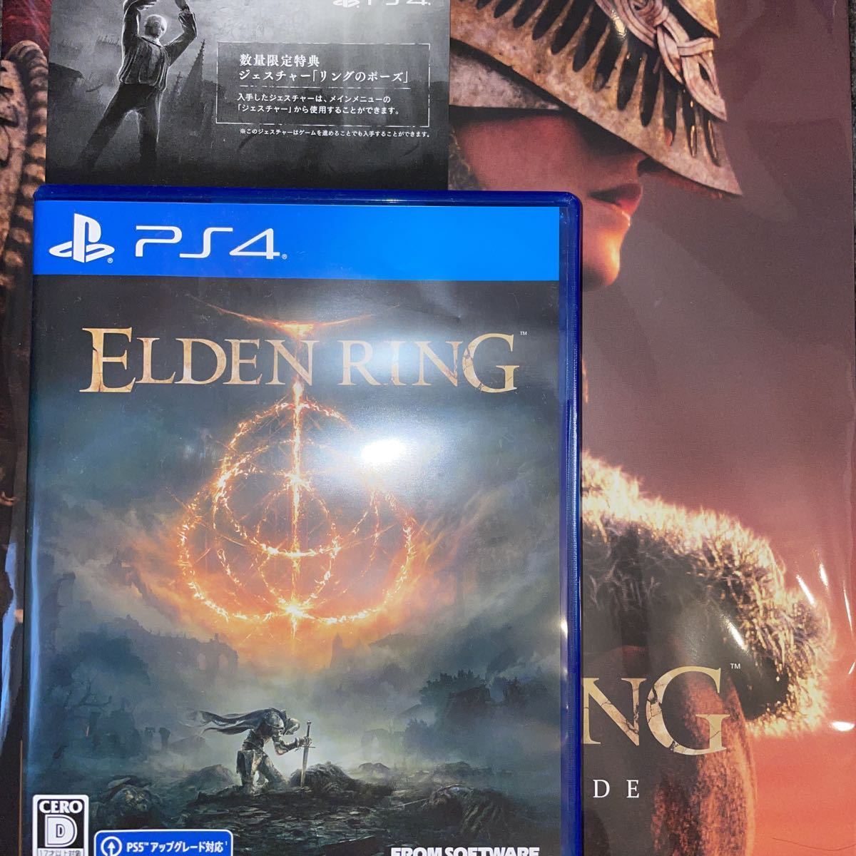 PS4 エルデンリング ELDEN RING 特典 アドベンチャーガイド&マップ 