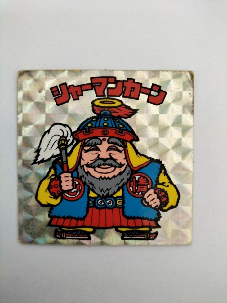 年末のプロモーション特価! 旧ビックリマン シャーマンカーン シール