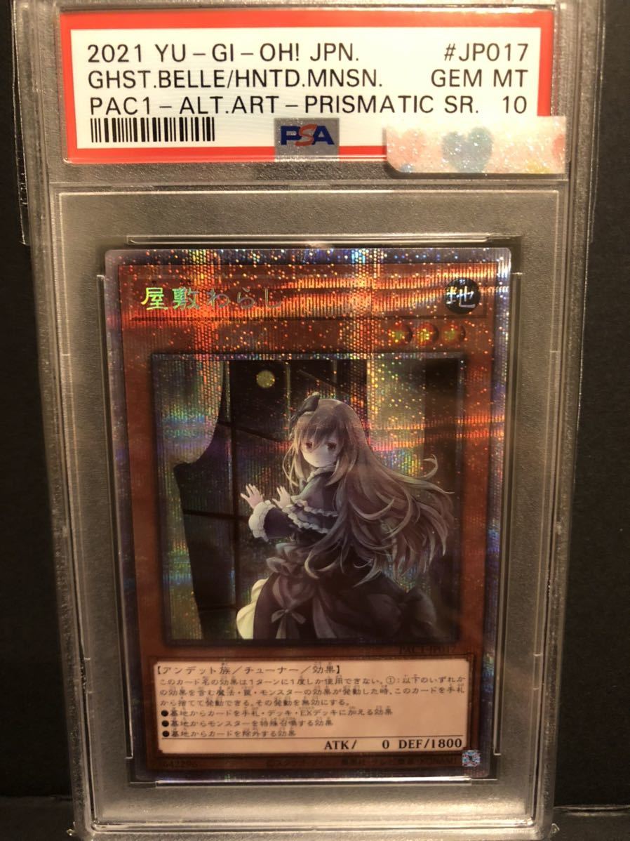 お買得 屋敷わらし レリーフ kead.al