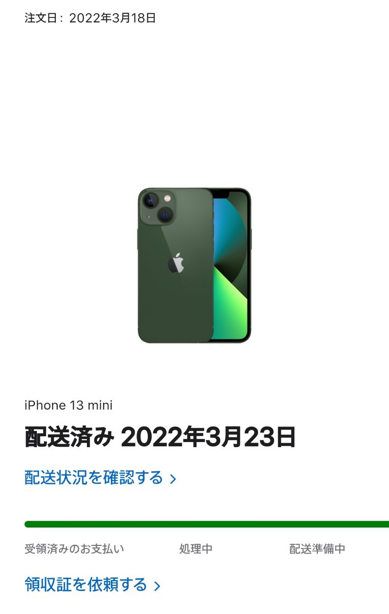 新品未開封　iPhone 13 mini 128 GB アルパイングリーン 新色SIMフリー端末