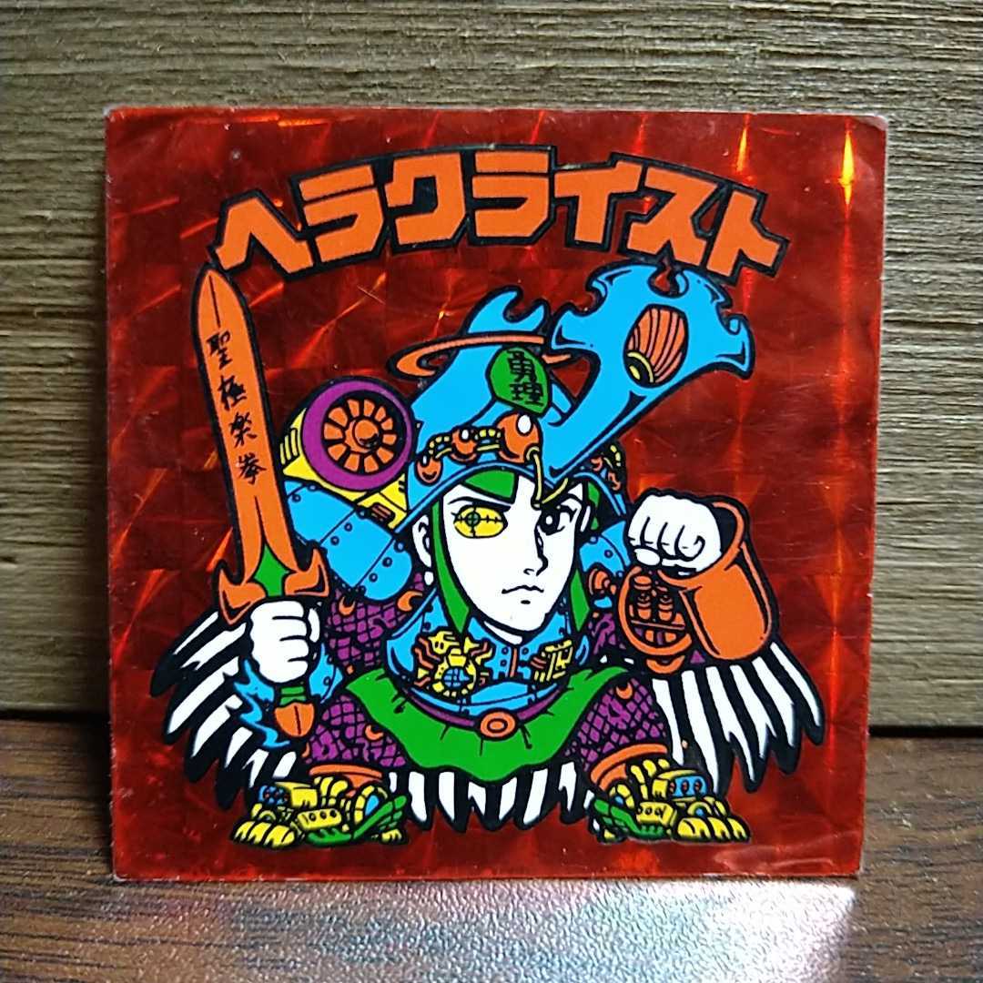 旧ビックリマン ヘラクライスト 赤 【返品不可】 旧ビックリマン ヘラクライスト 赤 【返品不可】