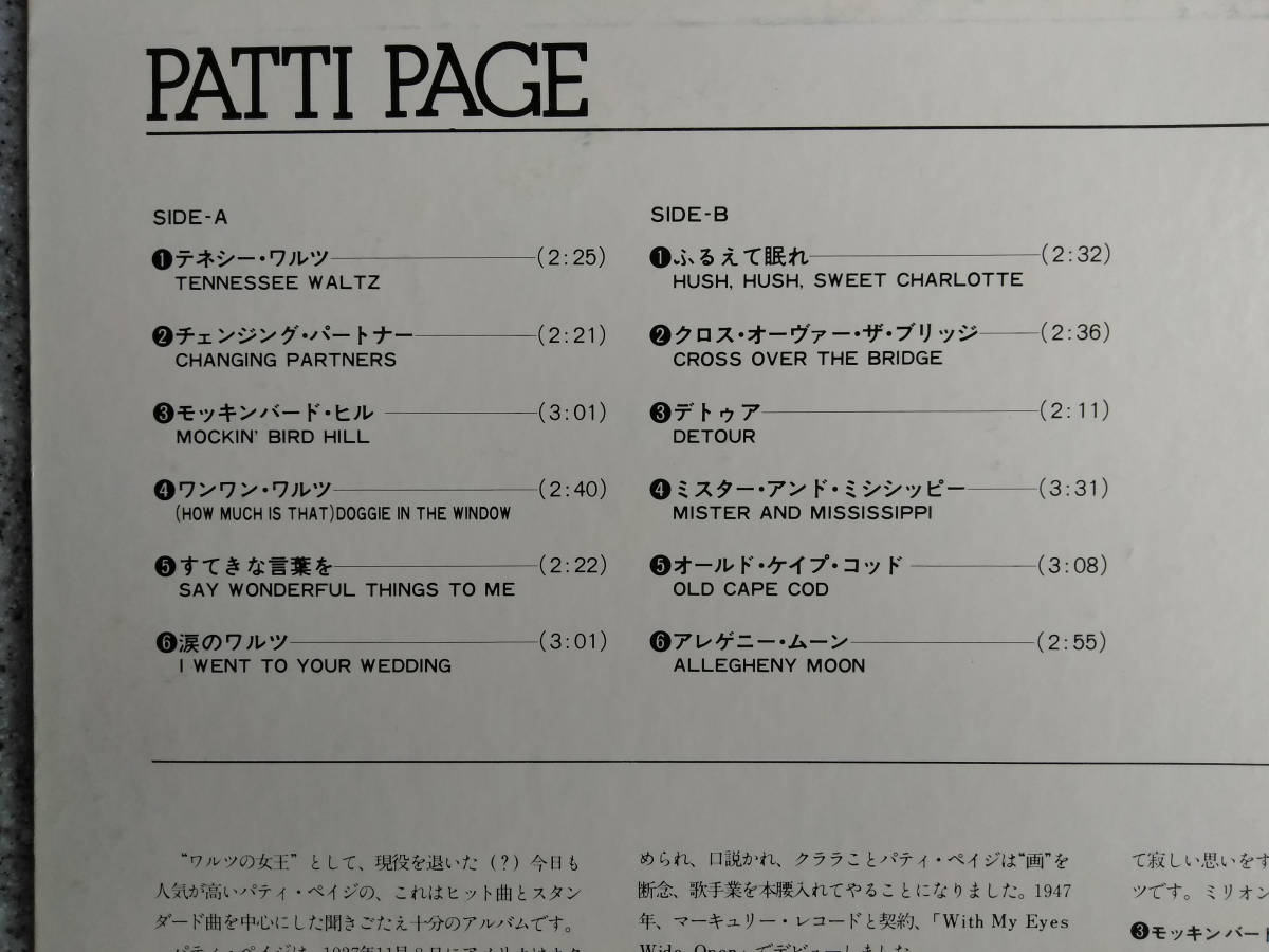 PATTI PAGE　　パティ・ペイジ　（ＦＣＰＡ　537）_画像3