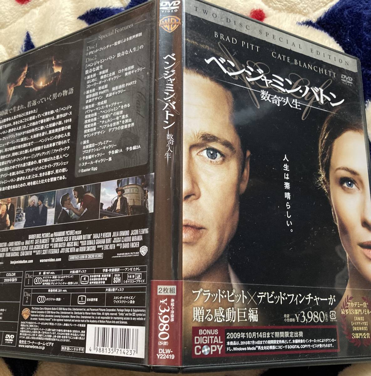 DVD2枚組『 ベンジャミン・バトン』（2008年）デヴィッド・フィンチャー ブラッド・ピット 山寺宏一 塩田朋子 3時間映像特典 非レンタル_画像4