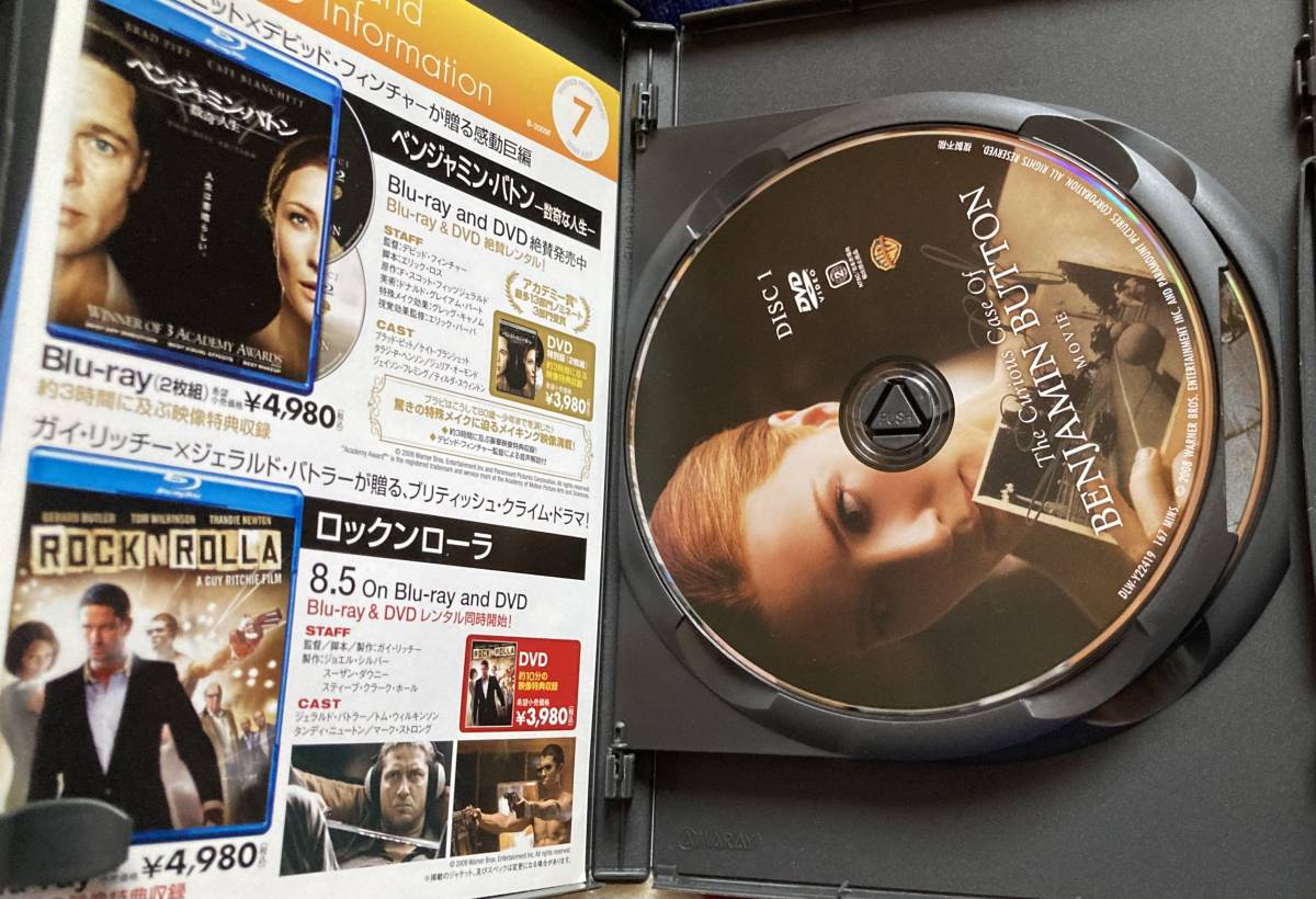 DVD2枚組『 ベンジャミン・バトン』（2008年）デヴィッド・フィンチャー ブラッド・ピット 山寺宏一 塩田朋子 3時間映像特典 非レンタル_画像3