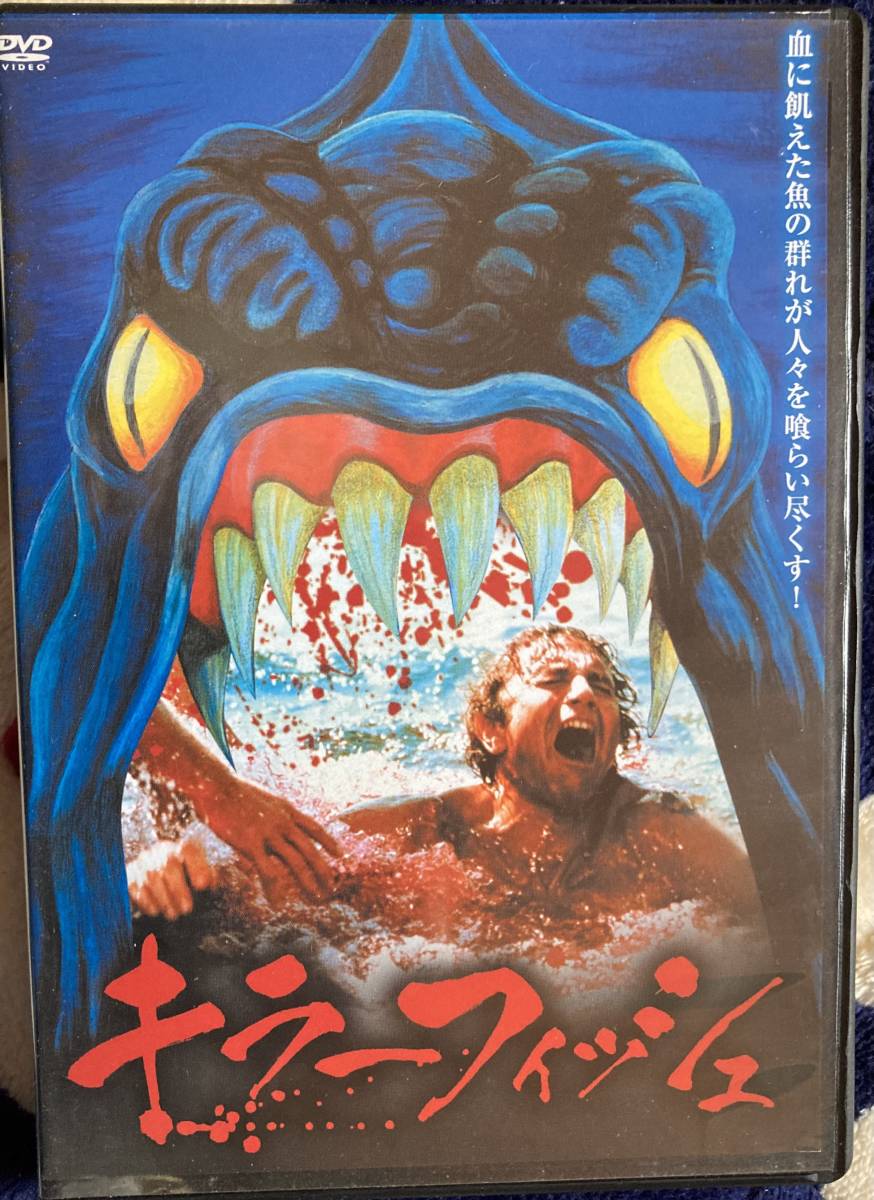 メーカー直送 DVD キラーフィッシュ 1978年 恐怖の人喰い魚群 リー メジャース カレン