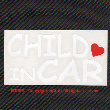 CHILD IN CAR Heart есть / стикер ( белый 15cm)cmc-type детский in машина, baby in машина //