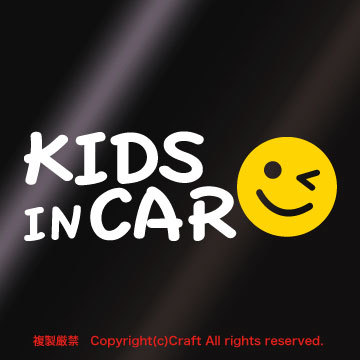 KIDS IN CAR Smile желтый / стикер cs/ baby in машина, Kids in машина //
