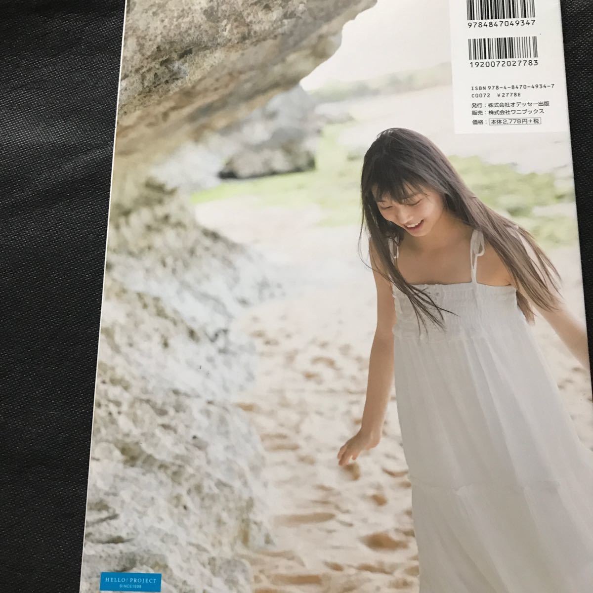 牧野真莉愛写真集 せんこう花火 (Amazon限定カバーVer 牧野真莉愛写真集 せんこう花火 (Amazon限定カバーVer
