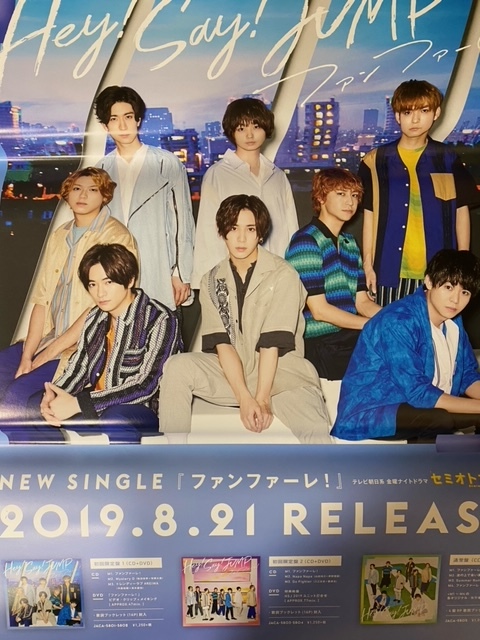 値下げ Hey!Say!JUMP CD DVD レアあり 知念 伊野尾-