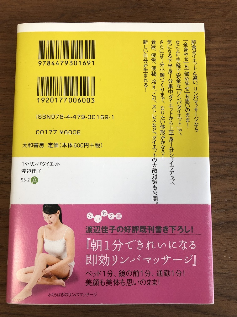 セレブなボディをつくる「体内リンパ」ダイエット ファッション