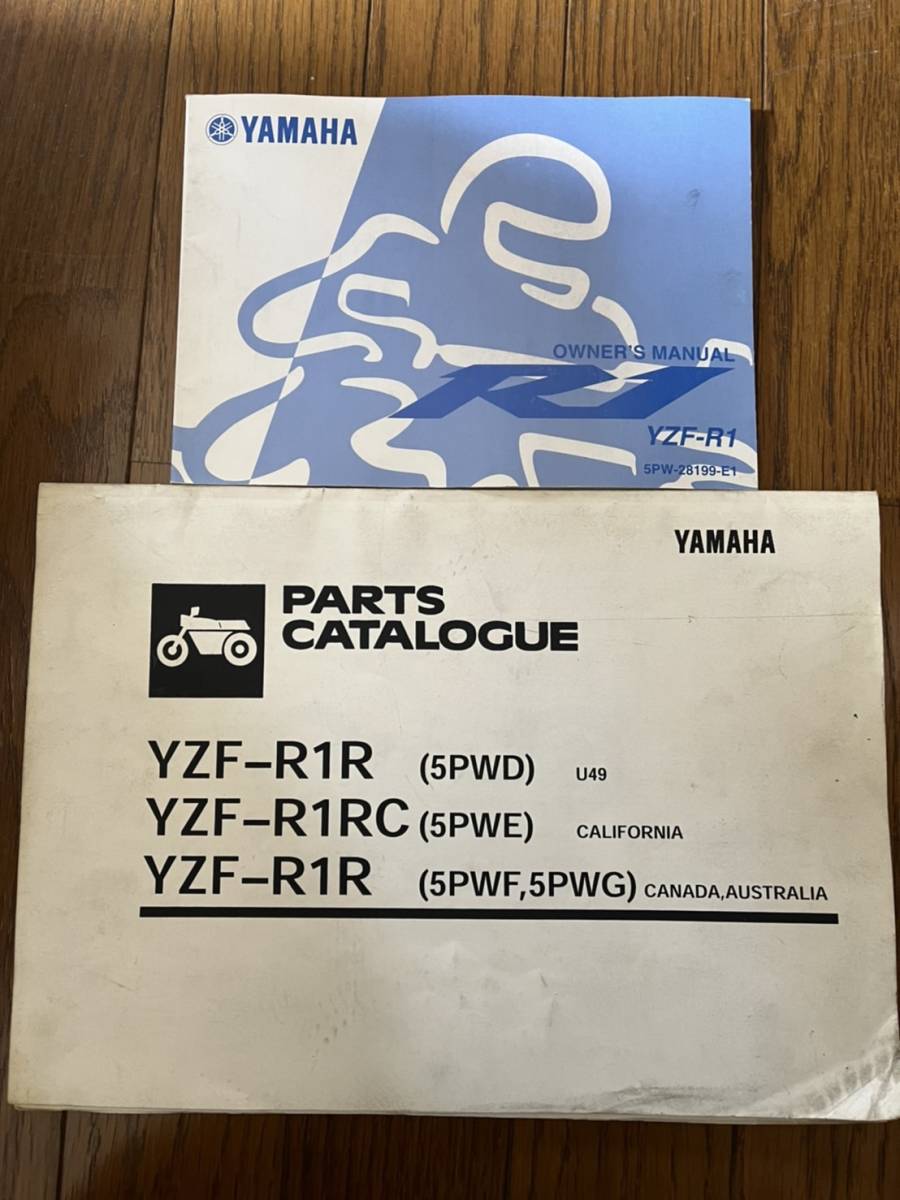 発送クリックポスト YZF-R1 R 5PWD 5PWE 5PWF 5PWG 海外版 オーナーズマニュアル 取扱説明書　パーツカタログ パーツリスト