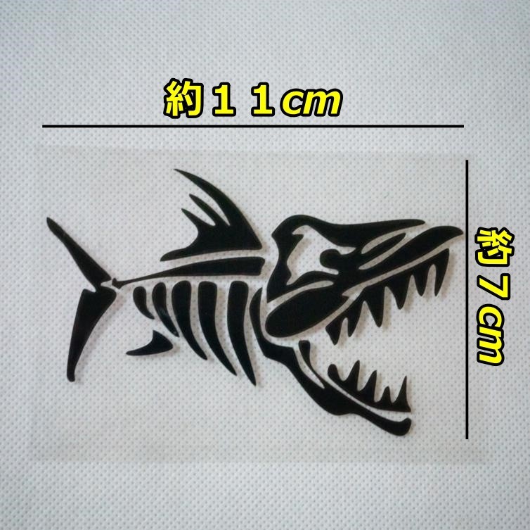 魚 防水ステッカー(右向黒)骨 釣り クーラーボックス 釣り道具 魚 防水ステッカー(右向黒)骨 釣り クーラーボックス 釣り道具