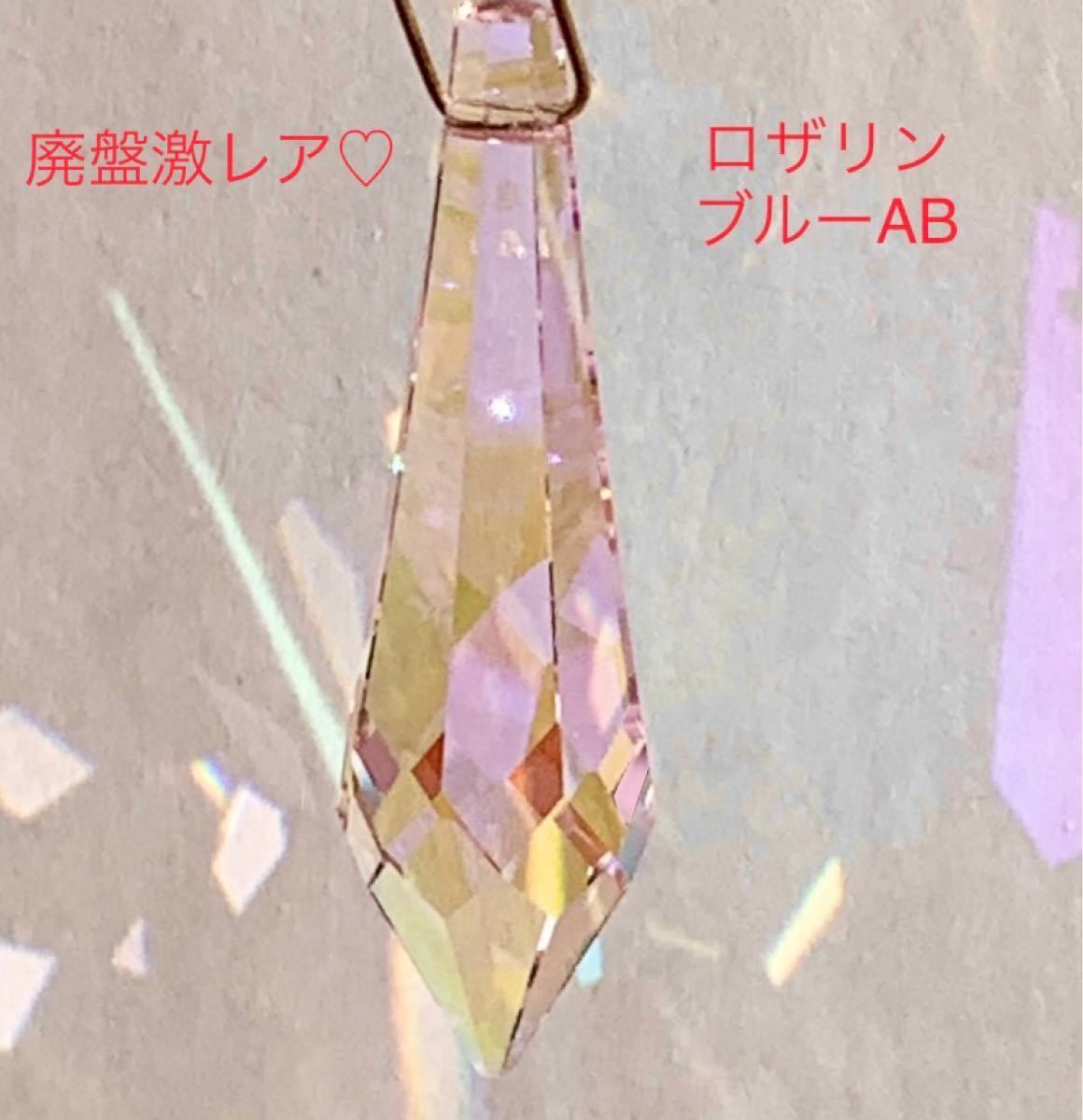 ハニー様専用 スワロフスキー廃盤・特注激レア含#8611/ドロップ ハニー様専用 スワロフスキー廃盤・特注激レア含#8611/ドロップ