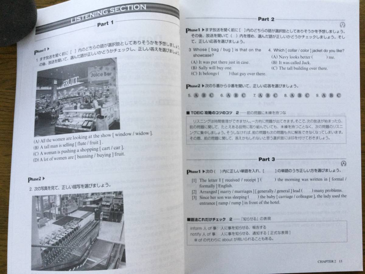 Total Preparation for the TOEIC Listening and Reading Teat 英会話テキスト/ 音声無料ダウンロード / 中級_画像4