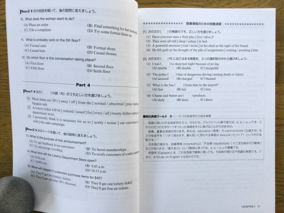 Total Preparation for the TOEIC Listening and Reading Teat 英会話テキスト/ 音声無料ダウンロード / 中級_画像5