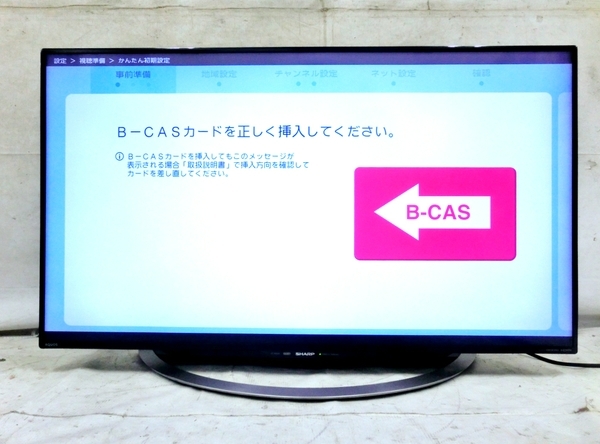 SHARP シャープ AQUOS アクオス LC-40U45 液晶テレビ 40型 楽直