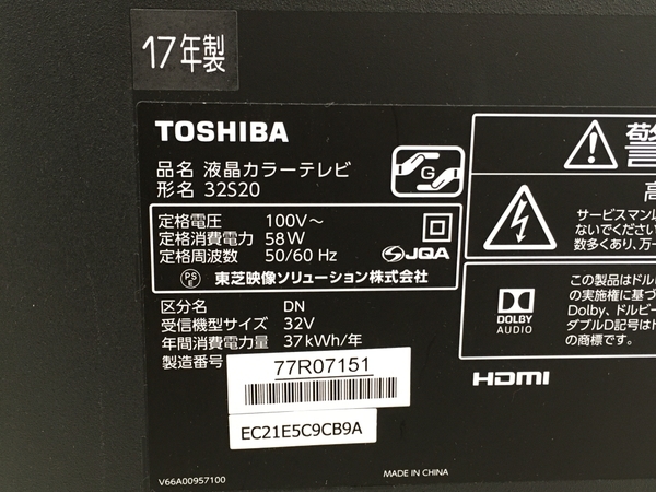 TOSHIBA 東芝 REGZA 32S20 32型 液晶 テレビ 家電 T6239046