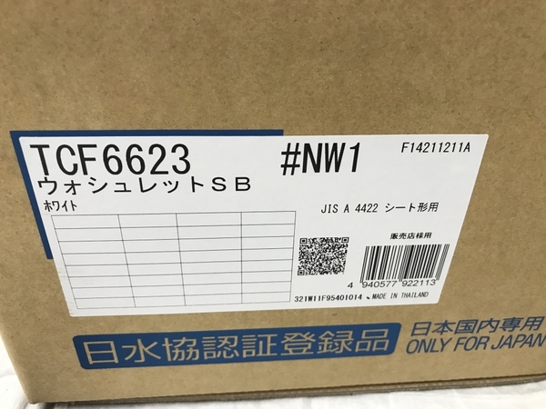 TOTO ウォシュレット SB TCF6623 #NW1 ホワイト 温水洗浄便座 未使用