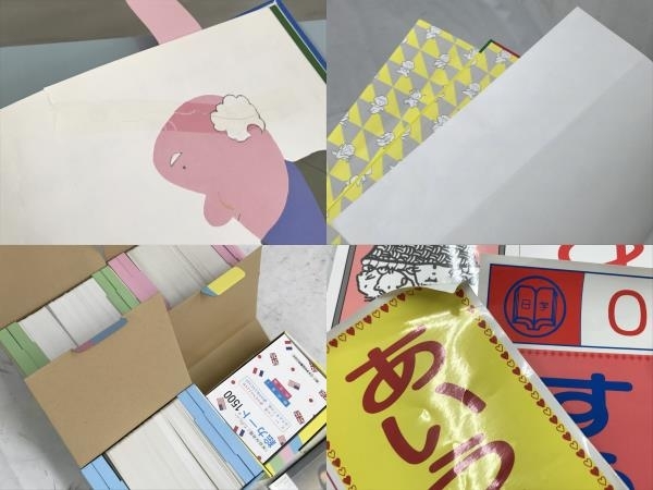 日本学校図書株式会社 家庭保育園 第1教室~第7教室 セット 教材 幼児