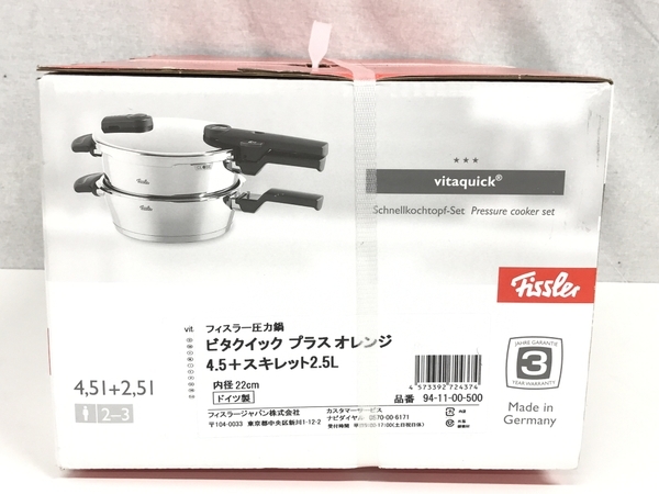 フィスラー ビタクイック プラス オレンジ 4.5L + スキレット 2.5L
