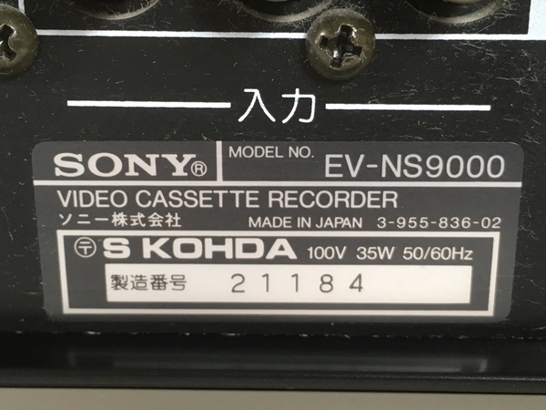 SONY EV-NS9000 ビデオデッキ 8ミリ ビデオ デッキ 高画質 Hi8 映像機器 ソニー ジャンク W6369041_画像6