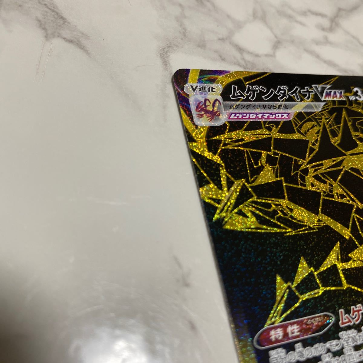 ポケモンカード ムゲンダイナ v ムゲンダイナvmax ur 2枚セット ポケモンカード ムゲンダイナ v ムゲンダイナvmax ur 2枚セット