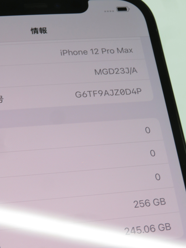Apple】アップル『iPhone12 Pro Max 256GB SIMロック解除済 Apple】アップル『iPhone12 Pro Max 256GB SIMロック解除済