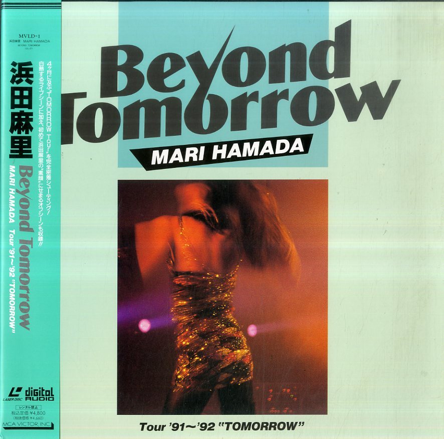 B00104926/LD/浜田麻里「Beyond Tomorrow」