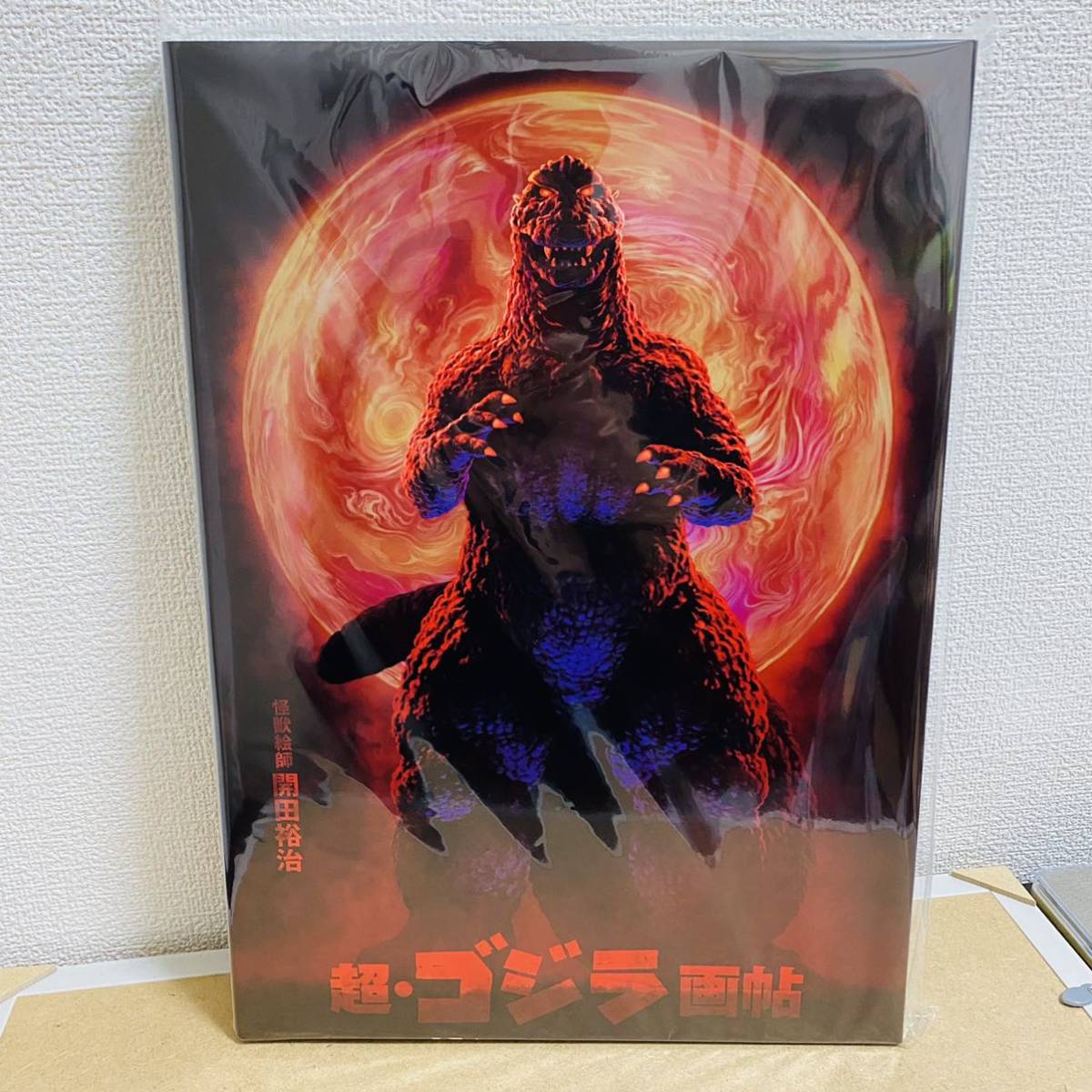 新品同様 超 ゴジラ画帖 ecousarecycling.com