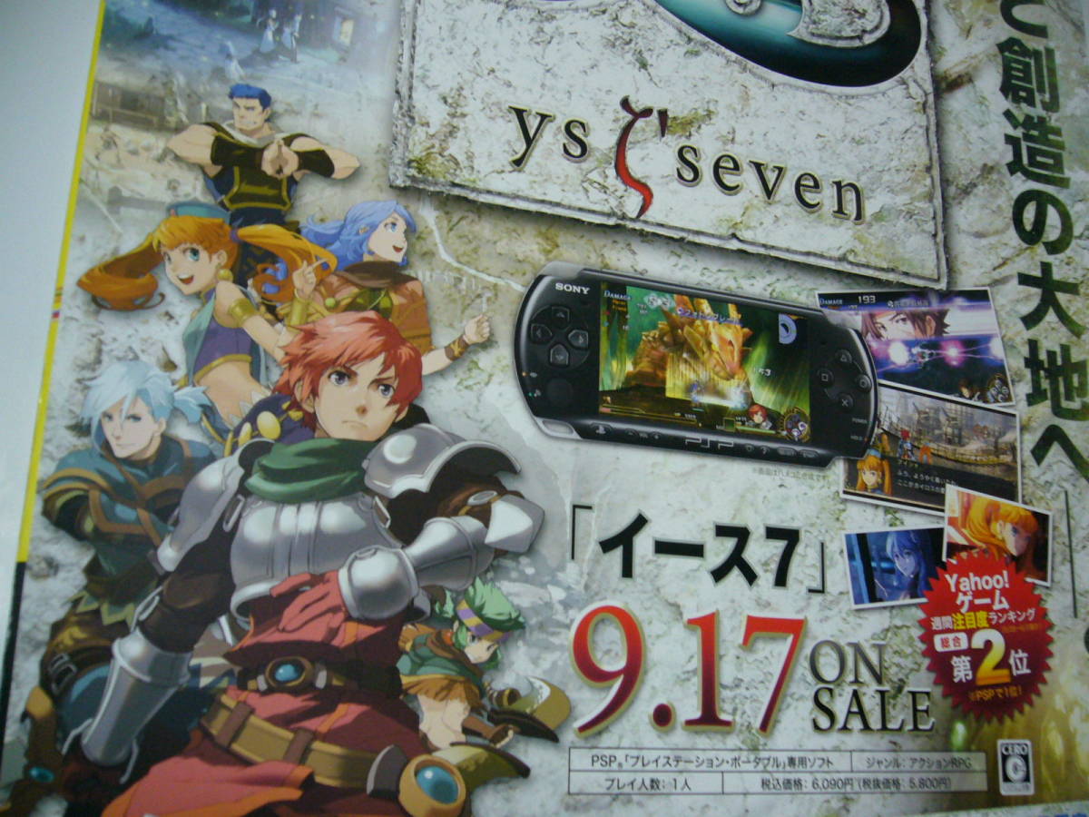 レア B2大 ポスター　Ys SEVEN イースVII イース7_画像1