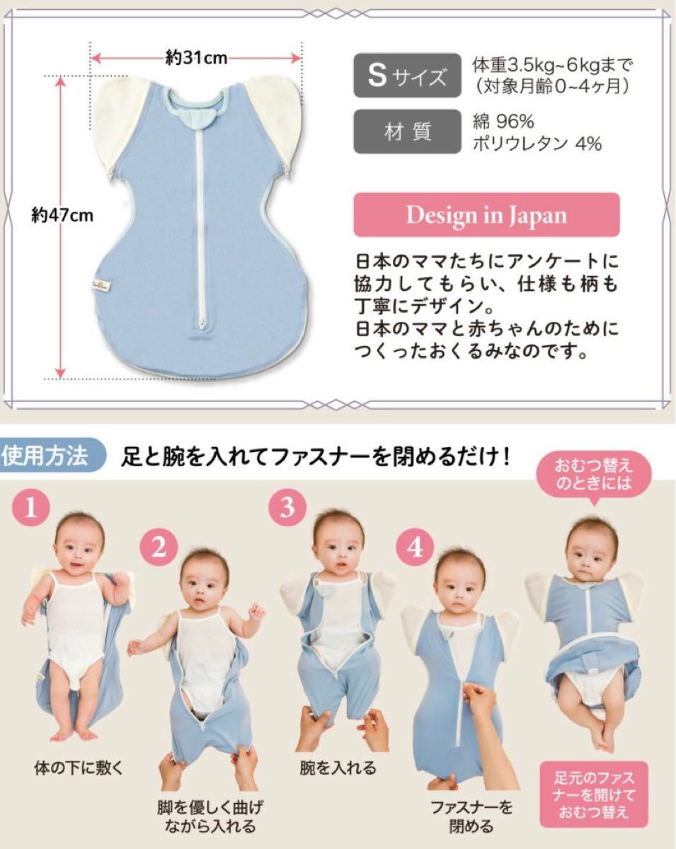 新しい到着 ネクルミ 2着 Mサイズ 睡眠用おくるみ nmef.com