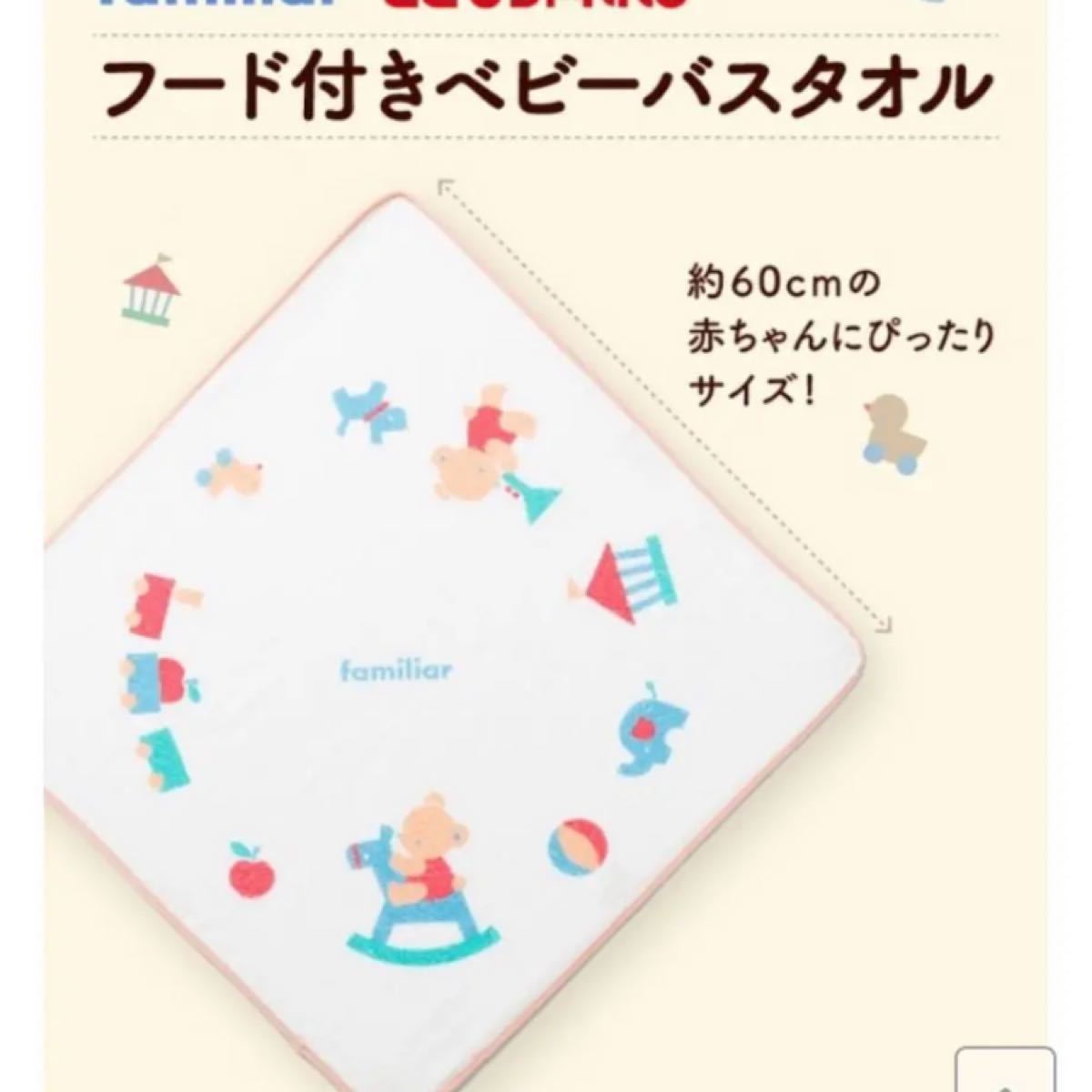 日本正規代理店品 ファミリア タオル tdh-latinoamerica.de