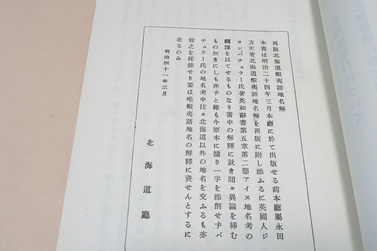  Hokkaido .. language place name ./. rice field person regular / un- .. name work * gold rice field one capital .. raw ... genuine . guarantee ...a dog language place name . research did . person is everyone that book@. read place from beginning .