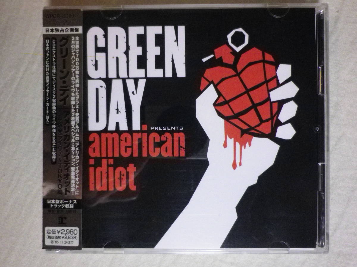 2枚組仕様 『Green Day/American Idiot(2004)』(2005年発売,WPCR-12106/7,国内盤帯付,歌詞対訳付,ライブ音源 & 映像収録)_画像1