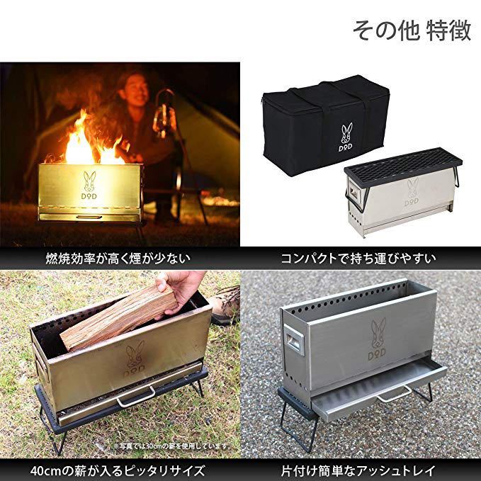 新品☆送料無料☆DOD(ディーオーディー) めちゃもえファイヤー 2次燃焼