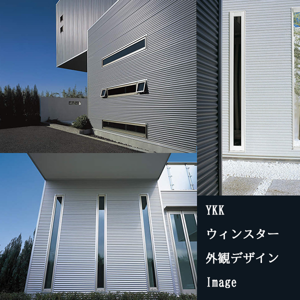 アルミ樹脂複合サッシ YKK 装飾窓 ウィンスター 縦スリット アルミ樹脂複合サッシ YKK 装飾窓 ウィンスター 縦スリット