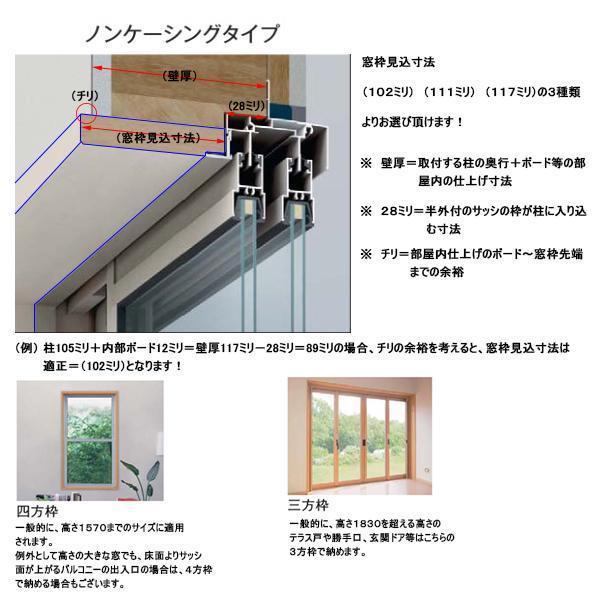 アルミ樹脂複合サッシ YKK エピソードNEO 引違い窓 W780×H770 アルミ樹脂複合サッシ YKK エピソードNEO 引違い窓 W780×H770