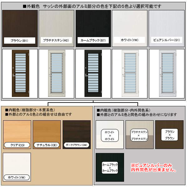 アルミ樹脂複合サッシ YKK エピソードNEO 通風ドア 横格子 W640 アルミ樹脂複合サッシ YKK エピソードNEO 通風ドア 横格子 W640