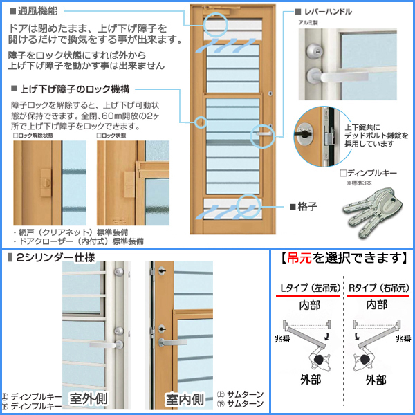 アルミ樹脂複合サッシ YKK エピソードNEO 通風ドア 横格子 W640 アルミ樹脂複合サッシ YKK エピソードNEO 通風ドア 横格子 W640